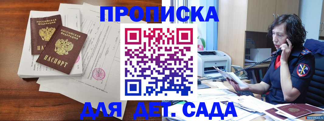 временная регистрация адрес в Камызяке