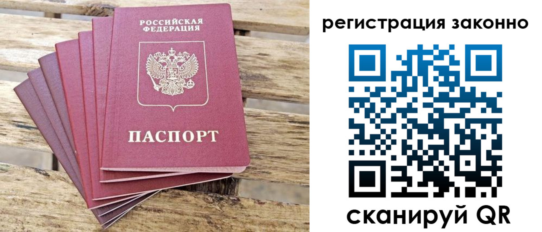 купить прописку в Камызяке
