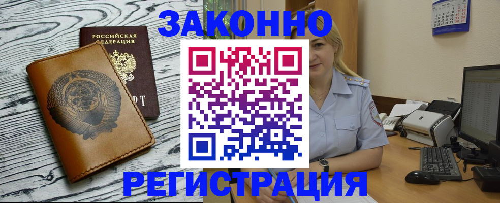 прописка от собственника в Камызяке