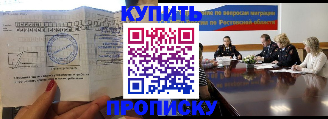 прописка законно в Камызяке