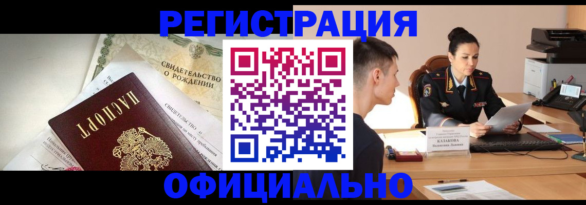 найти адрес прописки в Камызяке