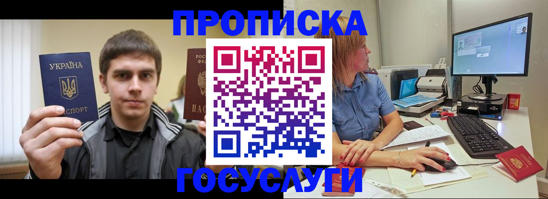 временная регистрация в квартире в Камызяке