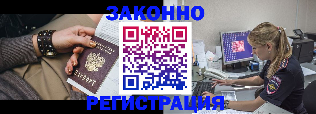 где прописаться в Камызяке