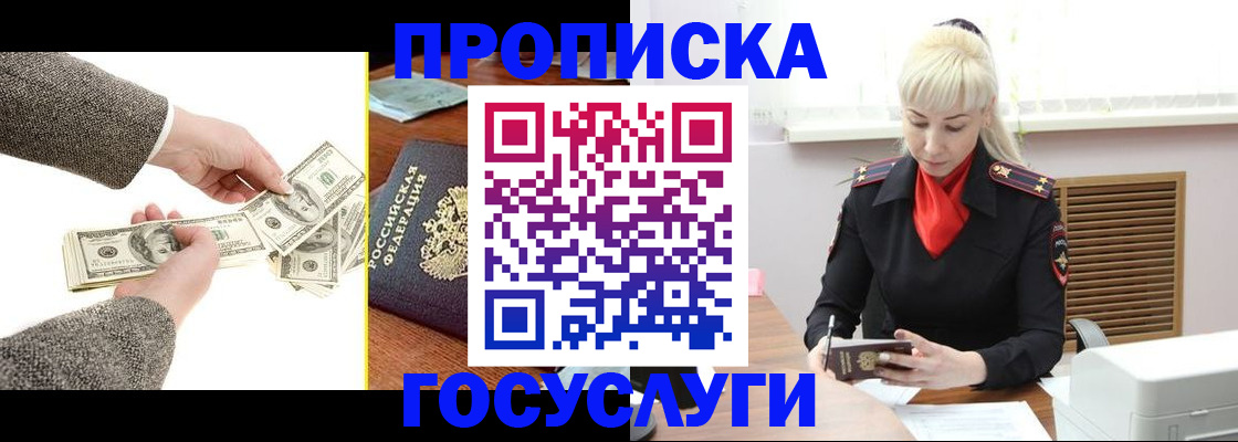 временная регистрация адрес в Камызяке