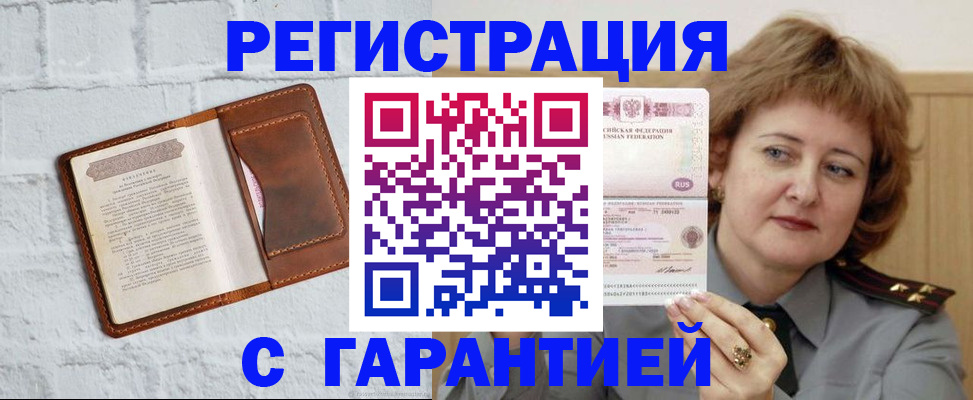 регистрация в Камызяке