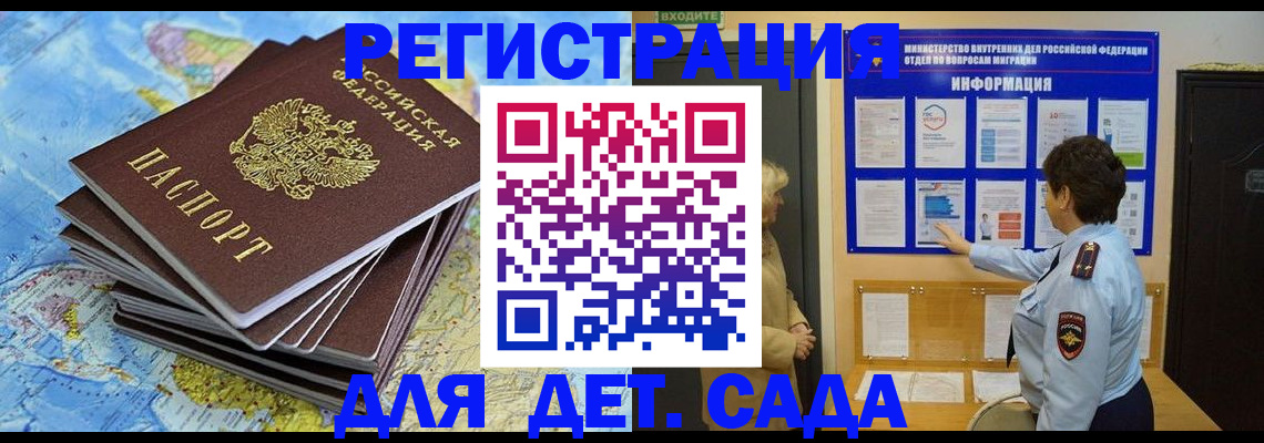 временная регистрация поиск в Камызяке