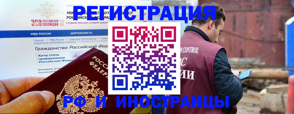 прописка 2025 в Камызяке